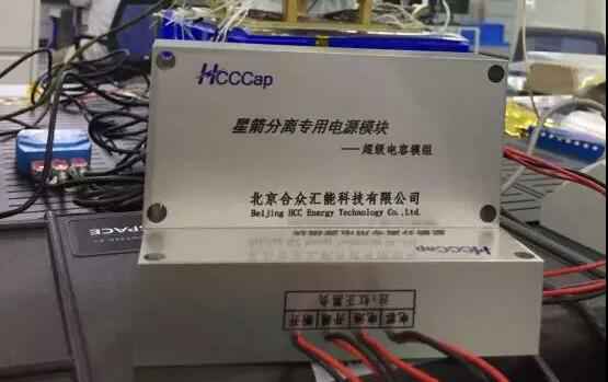 皇冠crown·(中国)官方网站-6686“多星分离超级电容电源系统”首发成功！